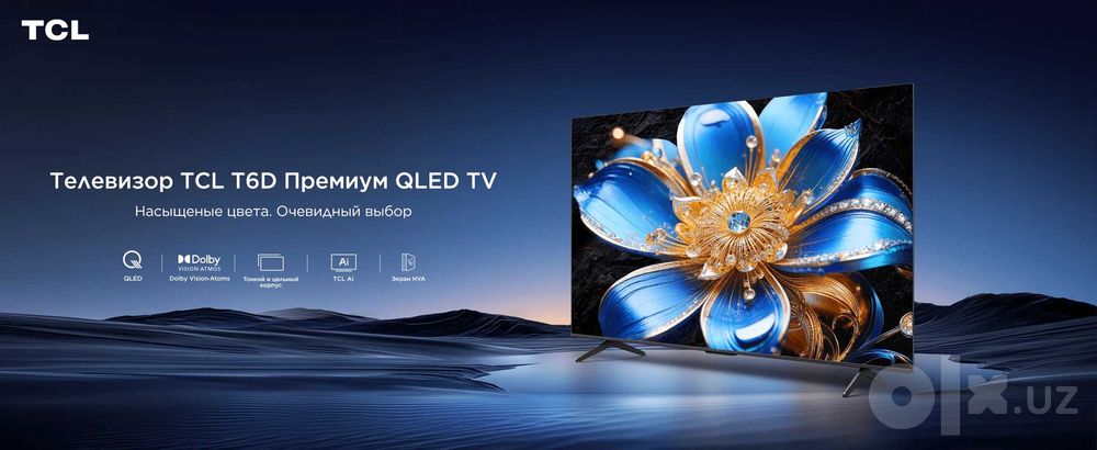 TCL Телевизор 65/75 T6D Smart Tv Премиум QLED TV доставка бесплатно