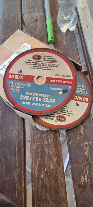 Отрезной круг диск