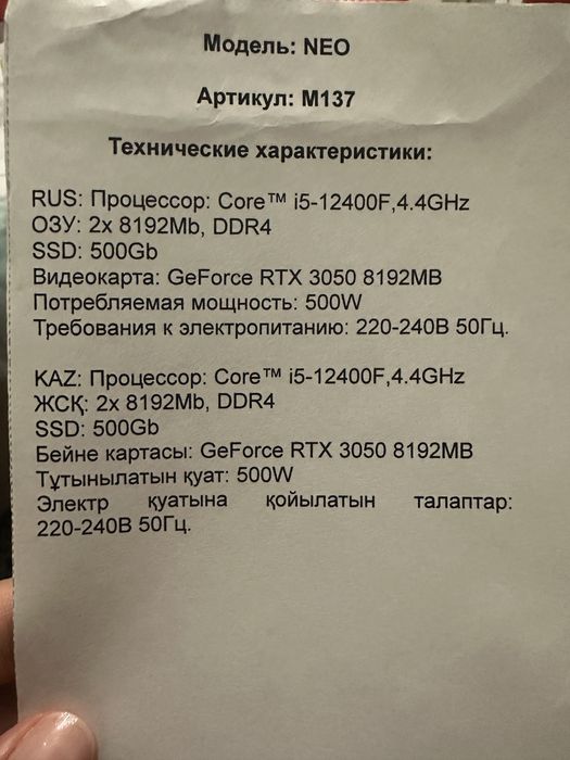 Продам игровой компьютер(с наушниками)