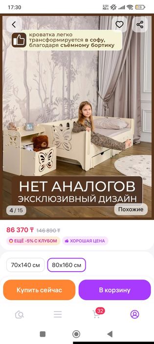 Продам детскую кровать