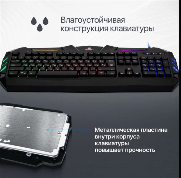 Игровая клавиатура Werewolf