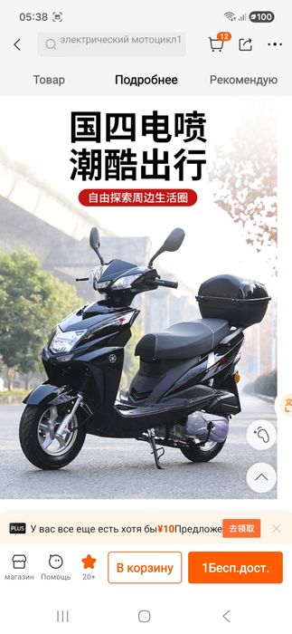 Скутер Shangling новый пробег 0 км
