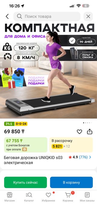 Беговая дорожка uniqkid s03
