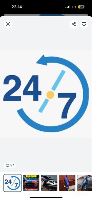 Прикурить 24/7 вскрытие авто запуск авто мошина очиш автоелектрик 24/7