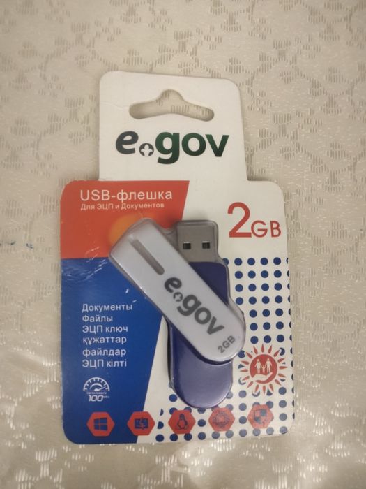 Флэшка:USB-Флэшка