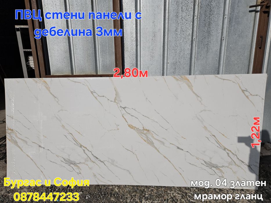 Пвц стени панели