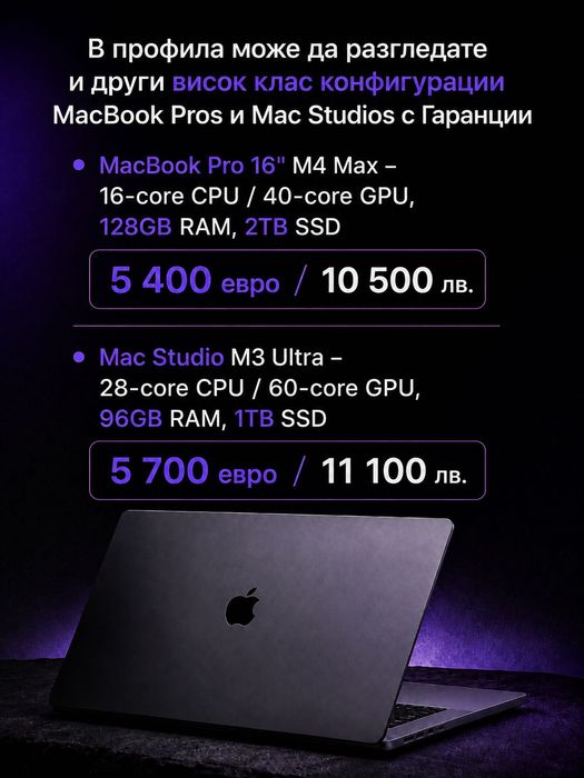 НАЛИЧЕН Apple MacBook Pro 14” M4 Max • 16 CPU/40 GPU • 64GB Unified Memory • 4TB SSD С Гаранция