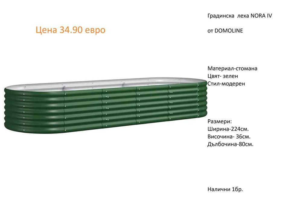 РАЗЧИСТВАМЕ СКЛАДА сакси различни модели на цена от 29.90 евро