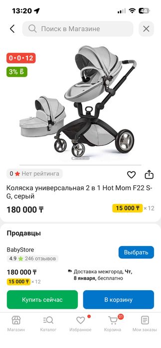 Коляска детская 2/1