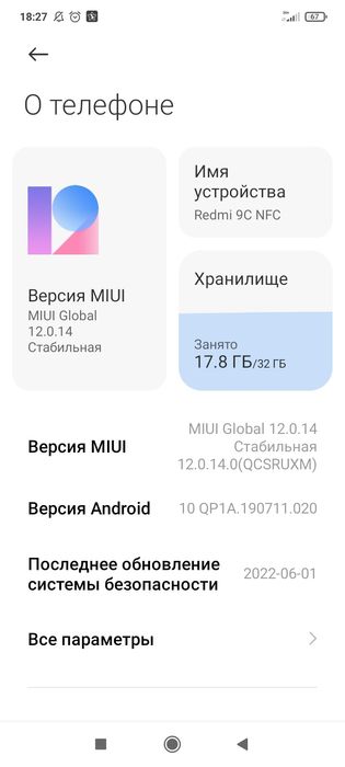 Продам телефон свой