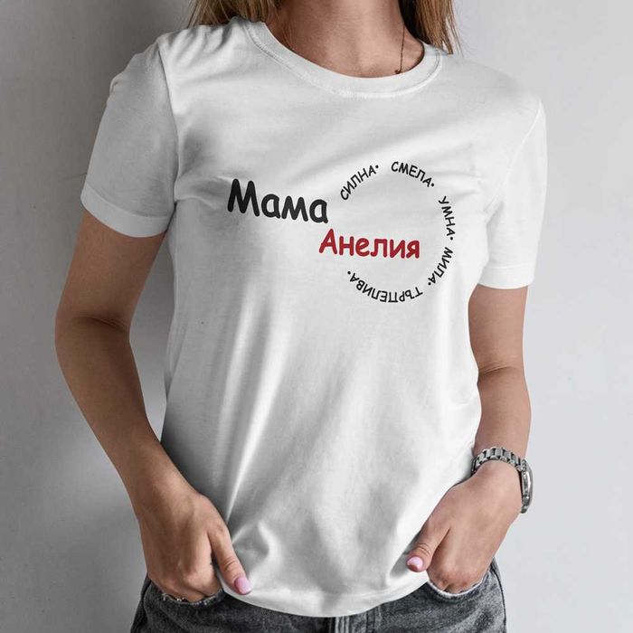 Персонализирана дамска тениска