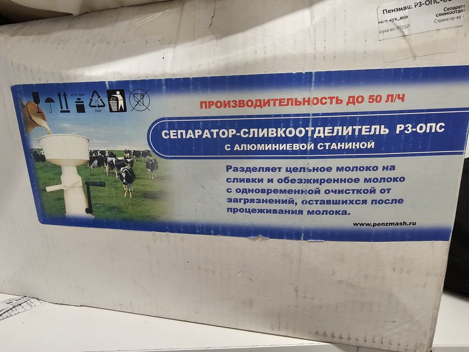 Сепаратор Пензмаш