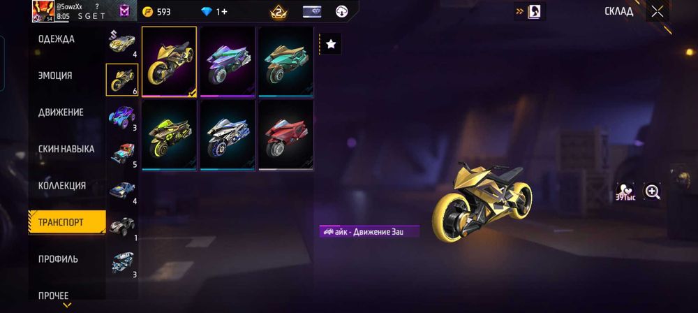 Абмен фф ак харошы