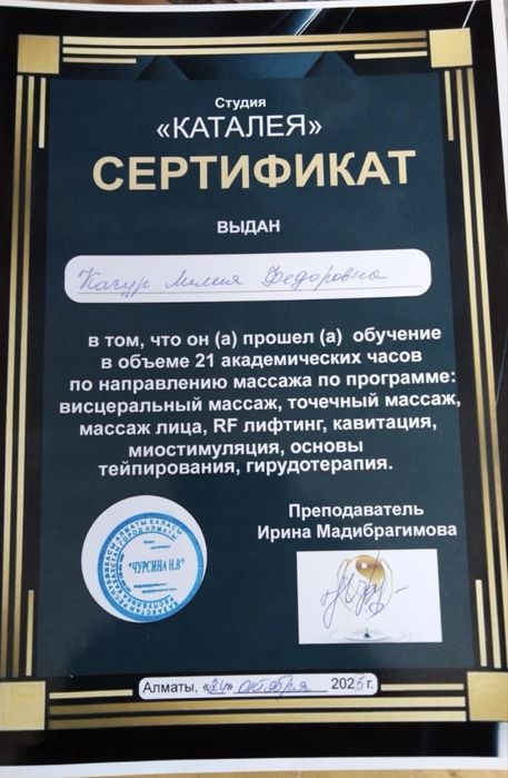 Детский и взрослый массаж