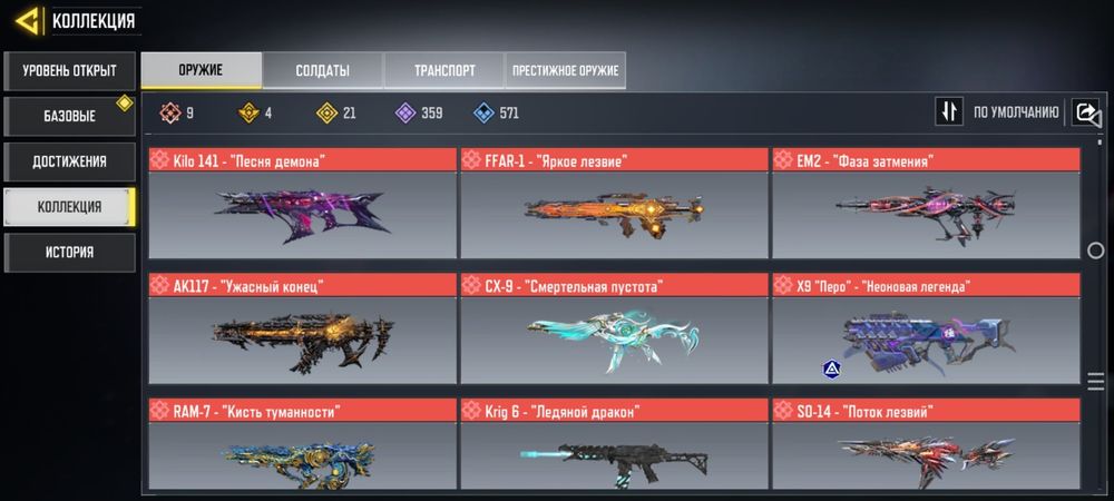 Аккаунт call of duty mobile