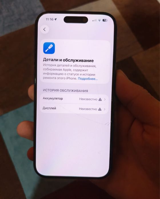 Продам iPhone 15 Pro