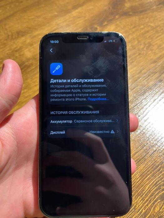 Айфон 12 про продам или обмен