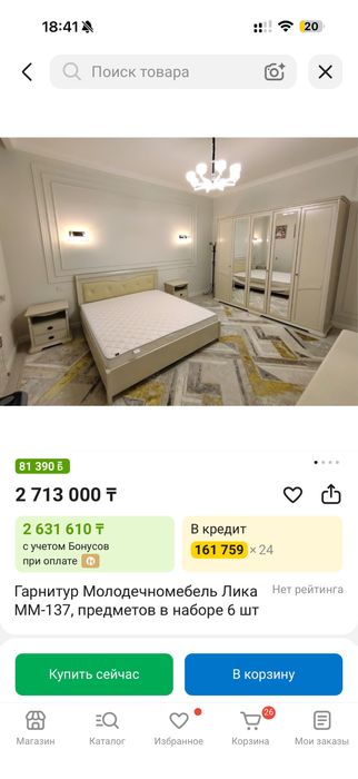 Спальный комлект продаю