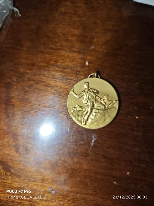 Медал с петолъчка "За участие в антифашистката борба"