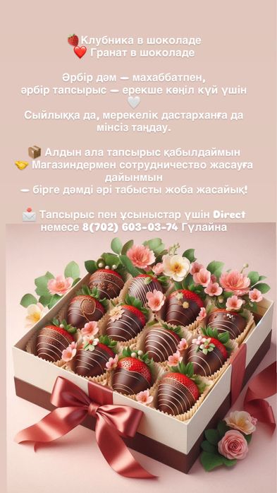 Клубника в шоколаде