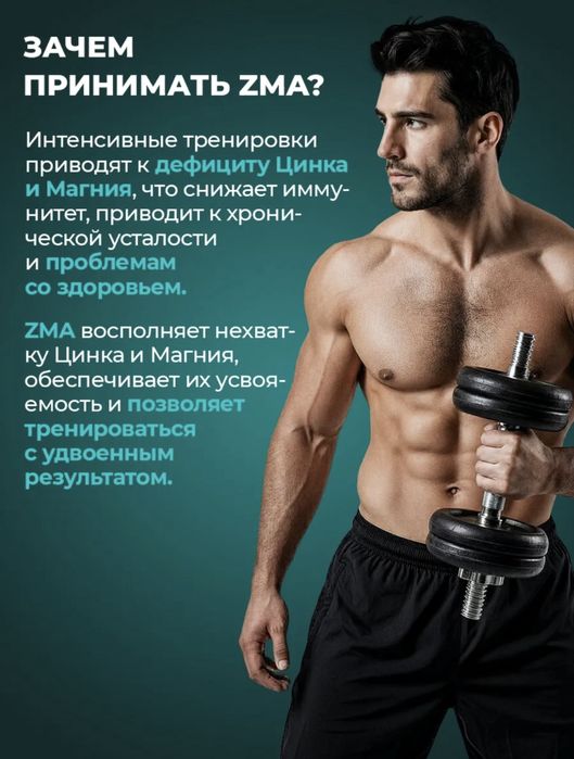 Бустер тестостерона