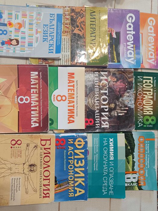 Учебници за 8 клас