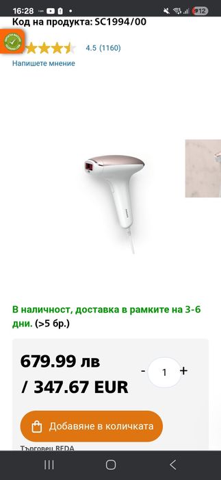 ЕПИЛАТОР Philips Lumea 7000 с  ГАРАНЦИЯ