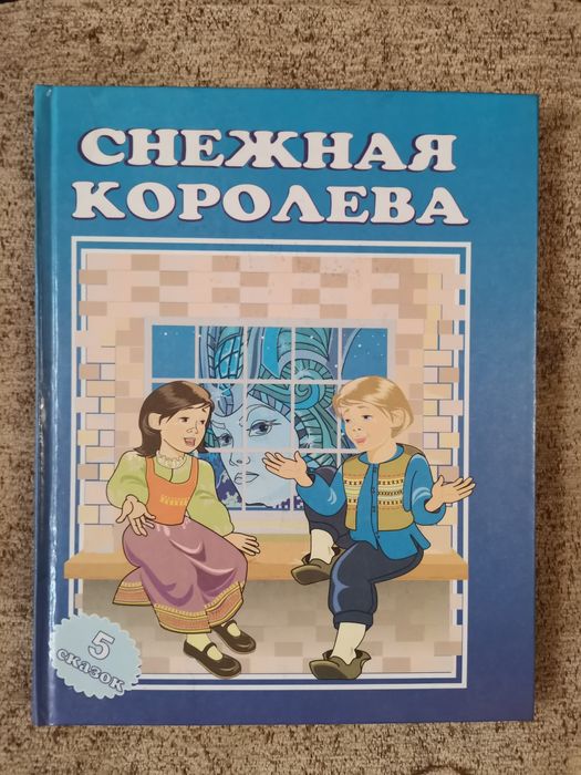 Сказки детские в количестве