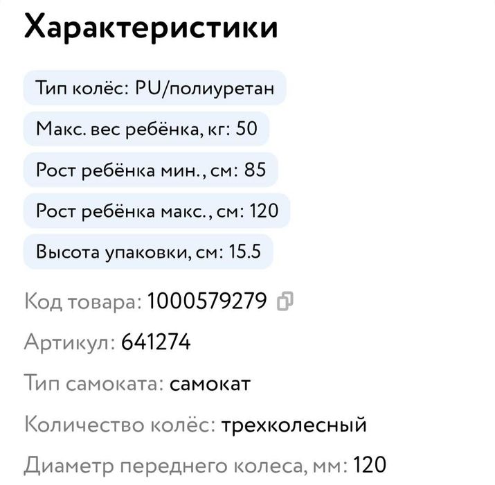 Самокат божья коровка Moby kids