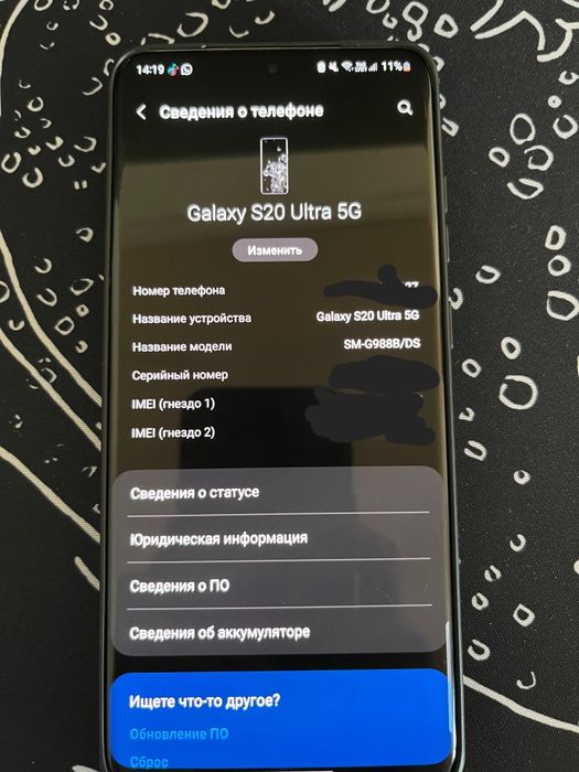 Samsung S20 Ultra 5G Обмен баш на баш