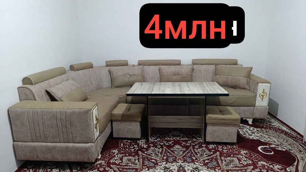 Угалок 3,25га2,25 ва бошка мебеллар сотилади