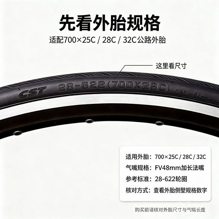 Камеры CST 700x25/32