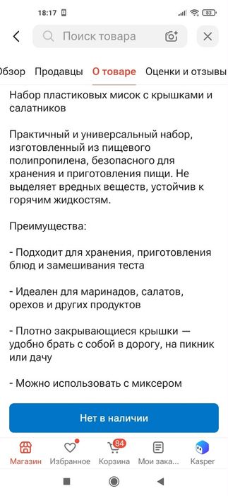 Продам пластиковые миски с крышками
