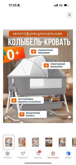 Продам приставной манеж