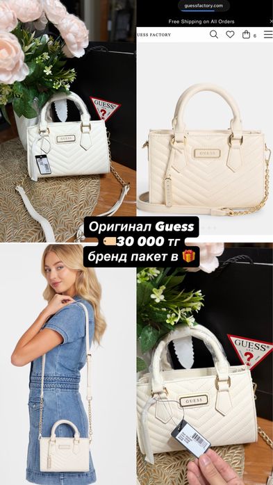 Оригинальные сумки Guess