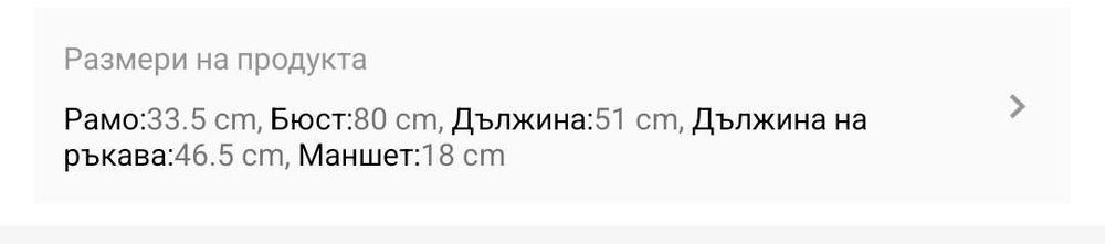 Детски екип за момчета