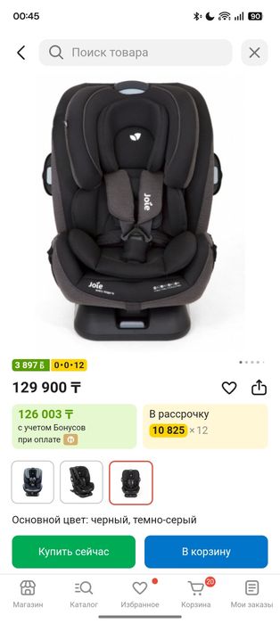 Автокресло Joie Every Stage FX