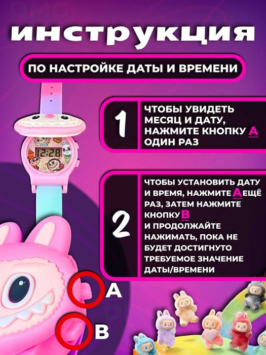 Детские электронные часы Лабубу