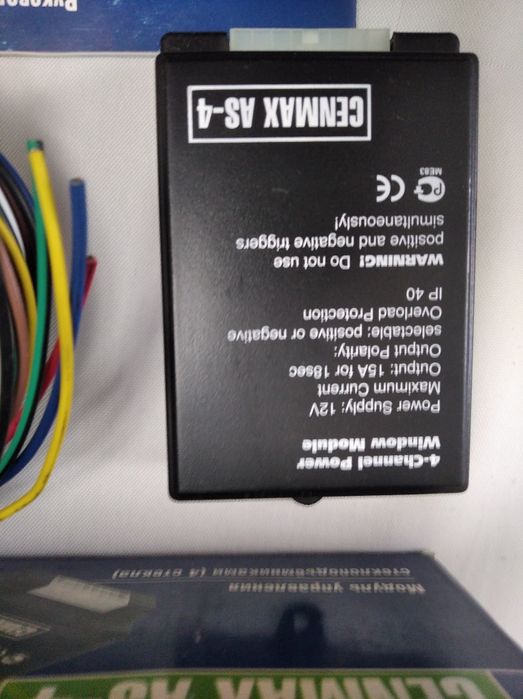 Модуль управления стеклоподъёмниками CENMAX AS-4