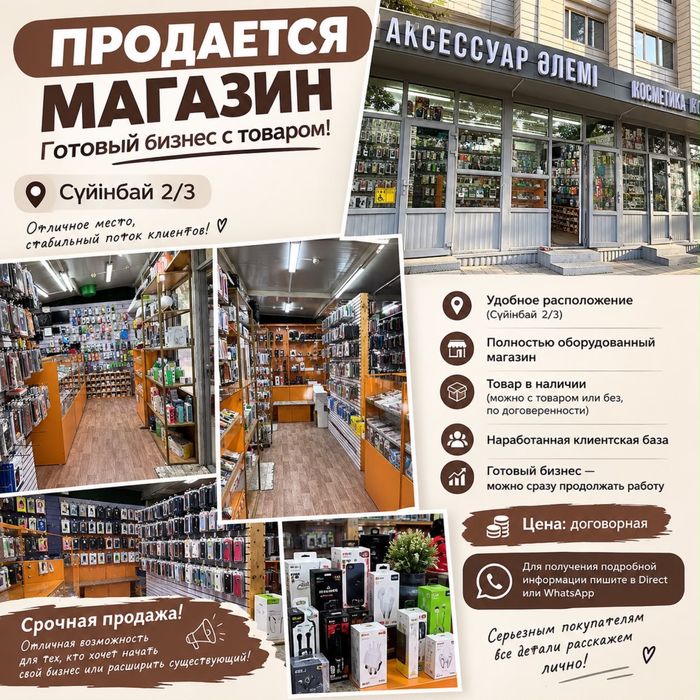 Гатовый бизнес!!!