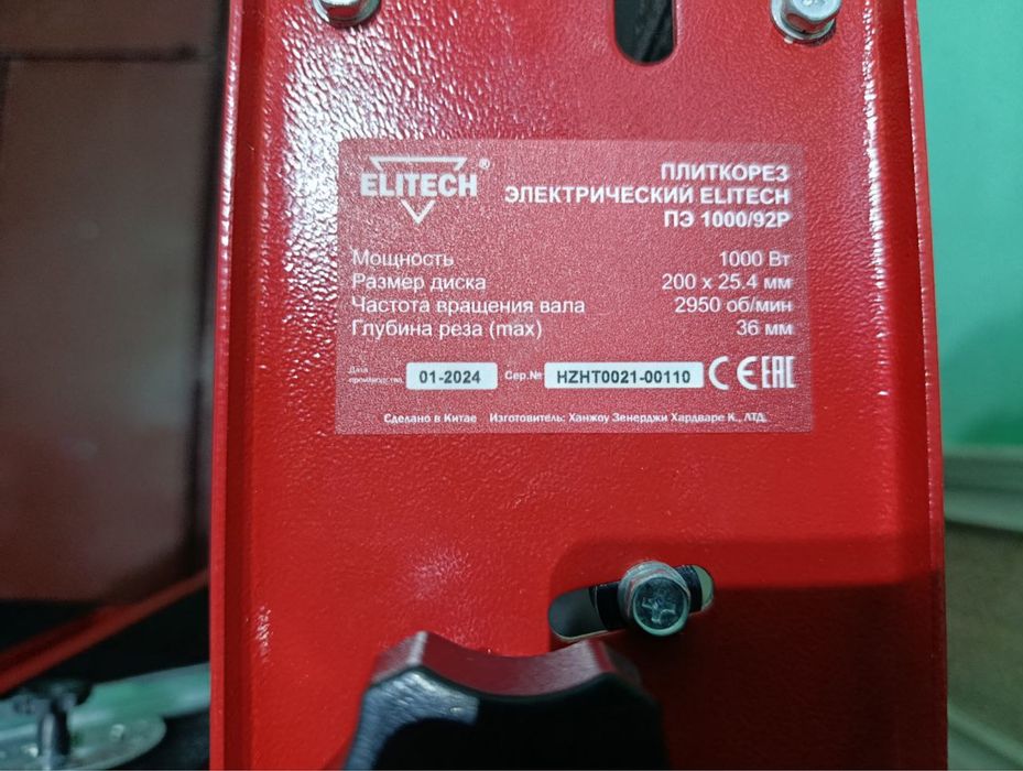 Плиткарез ELITECH