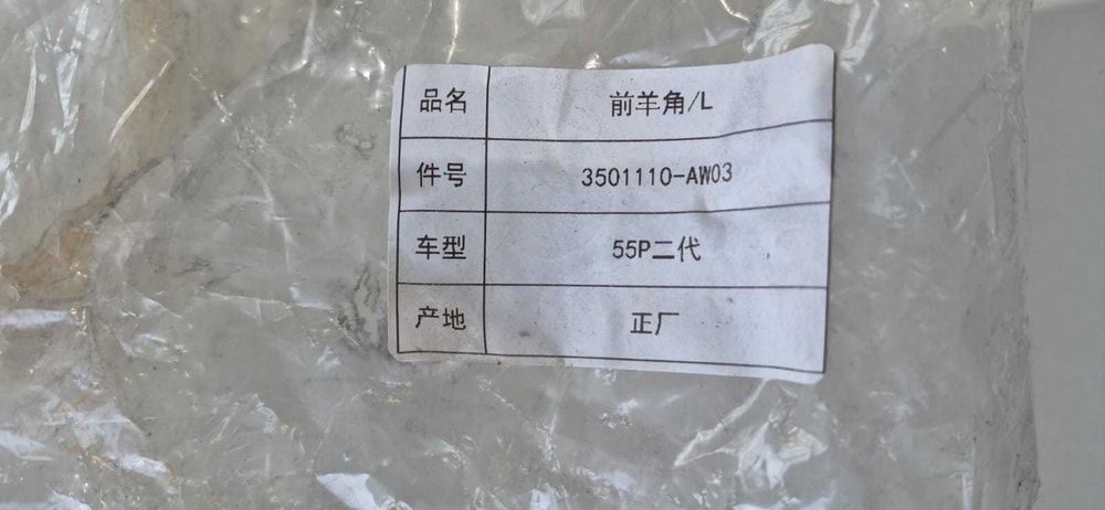 Поворотный кулак на Changan CS55plus