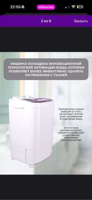 Ручная стиральная машина
