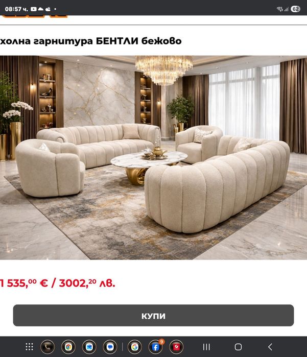 Холна гарнитура Bubble /диван и фотьойл/