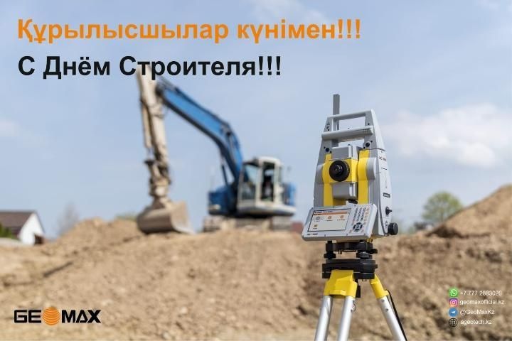 Геодезические услуги, диагональ