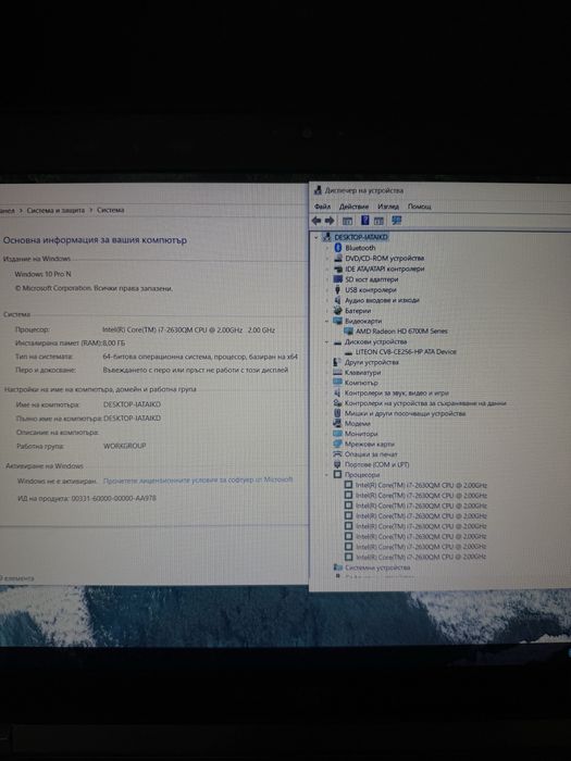HP Elitebook 8560W Workstation i7/8GB/240GB