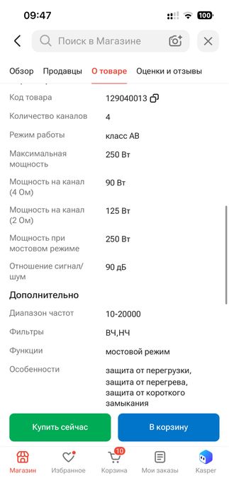 Продам уселитель Avatar ABR 500.4