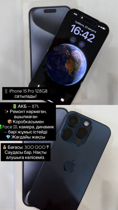 Iphone 15 pro с гарантием