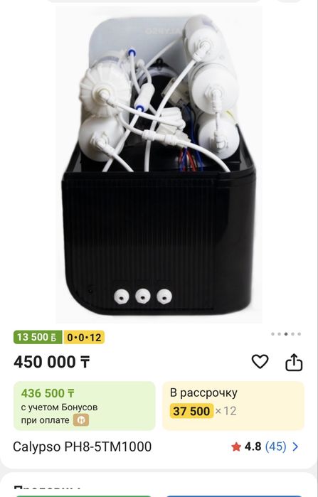 Продам фильтр для очистки воды