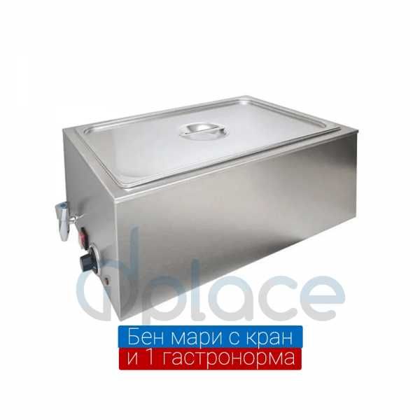 Бен мари с 3 модела с дълбочина 15см с капаци